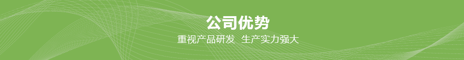 十大网投平台信誉排行榜公司优势