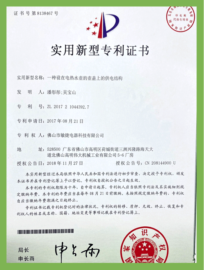 一种设在电热水壶的壶盖上的供电结构（实用新型）